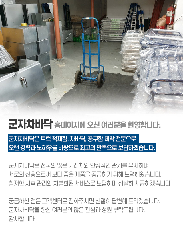 군자차바닥_모바일