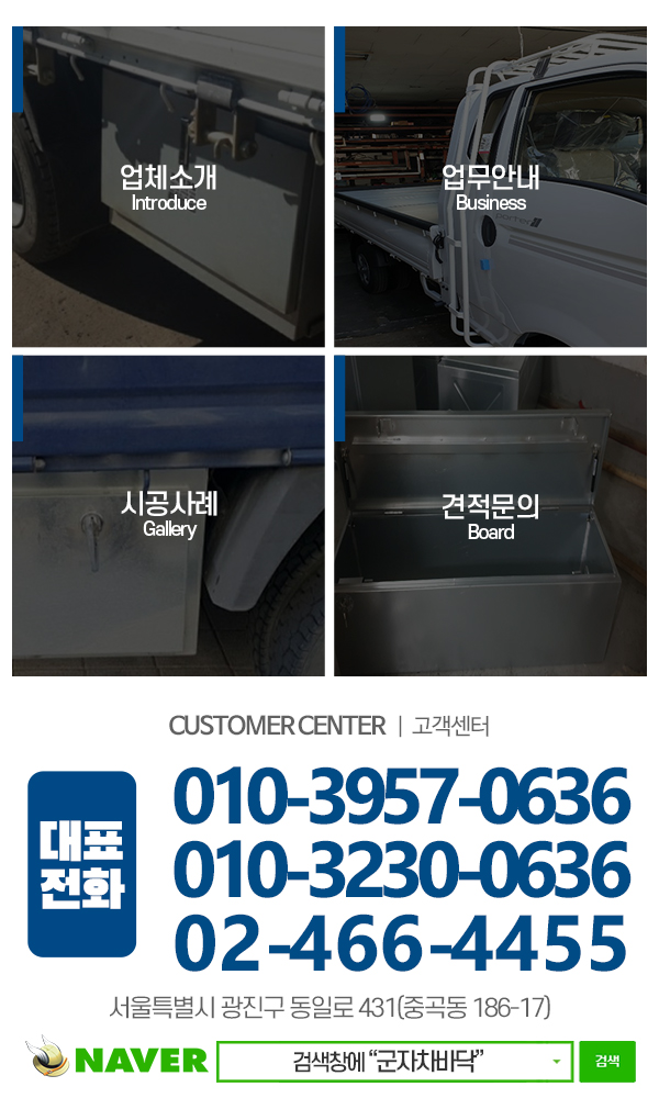 군자차바닥_메인중간