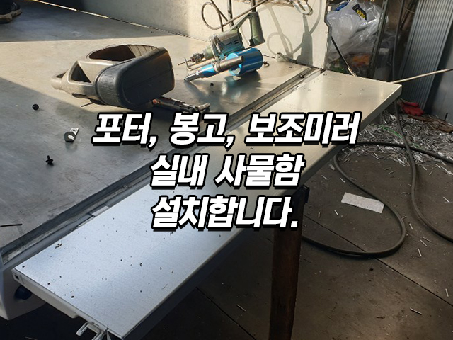 20250519160826_VjLKueFY.jpg_carousel_광진구차바닥_군자차바닥,광진구군자차바닥,중곡동차바닥,차바닥전문,트럭공구함,화물차공구함,광진구트럭공구함,광진구화물차공구함
